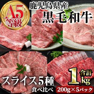 yӂ邳Ɣ[ŁzA5YјaXCX5Hה(v1kgE200g×5)  Y A5 T[C u[X [X Ԑg o XCX ؂  pbN Zbg Hה