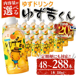yӂ邳Ɣ[ŁzyԌIzz񐔂IׂI䂸g(1 350ml×48{+䂸ׂ3(6)^ 48{×3 or 6) W[X 䂸 Mq Y hN 퉷 퉷ۑyZ