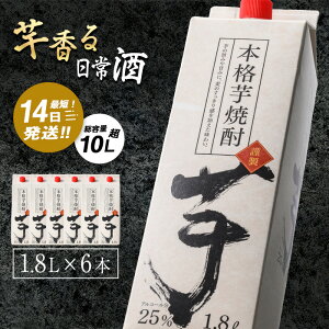 �y�ӂ邳�Ɣ[�Łz���z���������I�ׂ遄�Ē� ���Ē��{�i �� �Ē� 25�x 1.8L �p�b�N (1.8L×6�{�E�v10.8L) �Ē� ���Ē� �{�i���Ē� �� ���܈� �č� ���� �A���R�[�� �Z�b�g ������ �퉷 �퉷�ۑ� �N