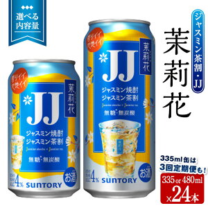 yӂ邳Ɣ[ŁzeʁEz񐔂IׂI仉 WX~EJJ (4xE335ml or 480ml×24{^3335ml×24{)   Ē WX~Ē WX~ t WX~ JJ A