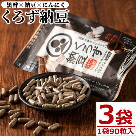 楽天市場 黒酢納豆の通販