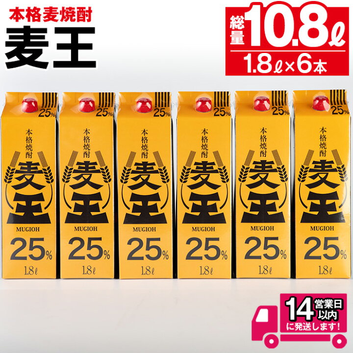 楽天市場】【ふるさと納税】＜お届け回数が選べる＞≪鹿児島本格麦焼酎 