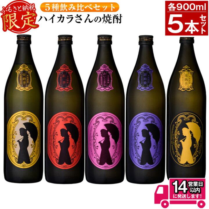 楽天市場】【ふるさと納税】≪鹿児島本格芋焼酎≫数量限定！ハイカラ 