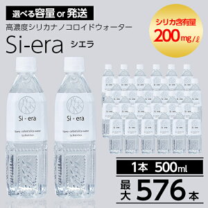 yӂ邳Ɣ[ŁzeʁEIׂ遄VJimRChEH[^[ Si-era (VG)500ml(v24{Ev48{E3ցE6ցE12) VJ VJ VJEH[^[ ƌN 