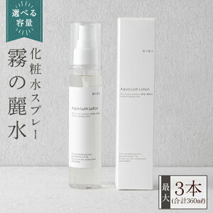 yӂ邳Ɣ[ŁzIׂeʁ̗퐅EϐXv[ Aqua Lush Lotion(v120ml`360ml)ANA bV [V ϕi RX e bρyConnect smiles(RlNgX}CY)z