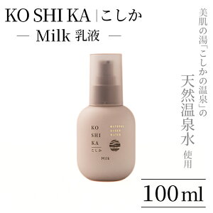 yӂ邳Ɣ[ŁzKOSHIKAb Milk(~N)VR򐅓t(100ml) s ϕi RX XLPA yrWz