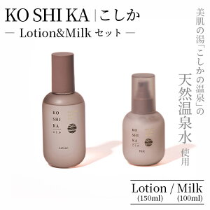 yӂ邳Ɣ[ŁzKOSHIKAb LotionMilk 2_Zbg s ϕi RX XLPA ϐ tyrWz