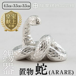 yӂ邳Ɣ[ŁzF ֒u -ARARE- HsfBAfڑt `H|i i  wr  u CeA pi Mtg  蕨 v[g N yFH