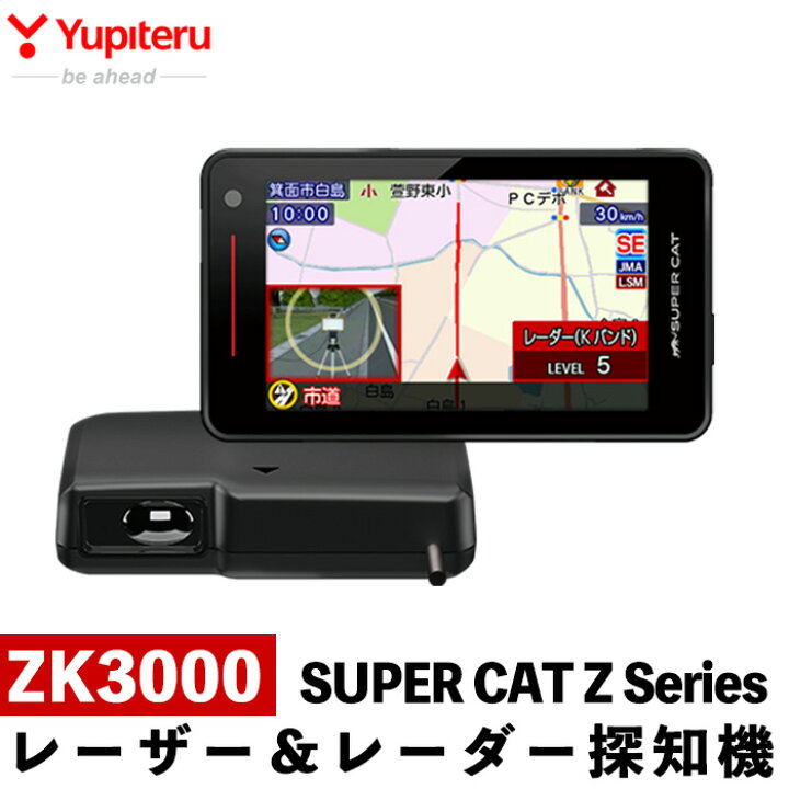 楽天市場】【ふるさと納税】レーザー＆レーダー探知機(ZK3000) 車 カー 
