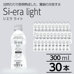 yӂ邳Ɣ[ŁzVJimRChEH[^[ Si-era light(VGCg)300ml 30{Zbg VJ VJ VJEH[^[ ƌN yVJebNXFz