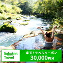 鹿児島県霧島市の対象施設で使える楽天トラベルクーポン 寄附...
