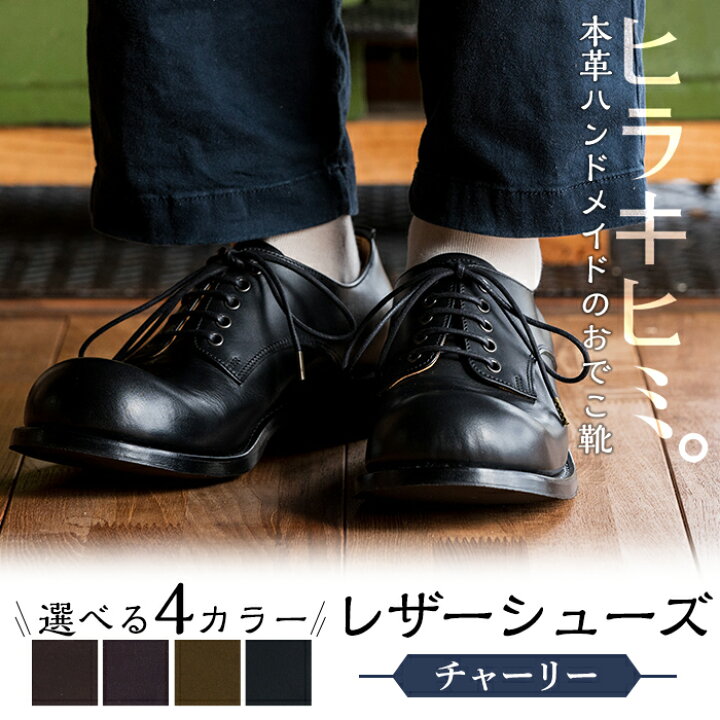 楽天市場】【ふるさと納税】本革ハンドメイドのレザーシューズ「おでこ 