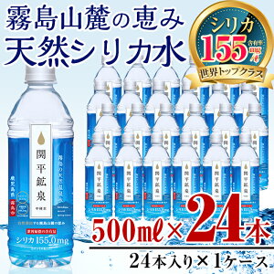 霧島 シリカ 水の人気商品 通販 価格比較 価格 Com