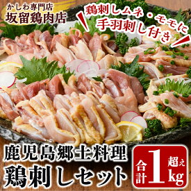 楽天市場 鳥刺しの通販