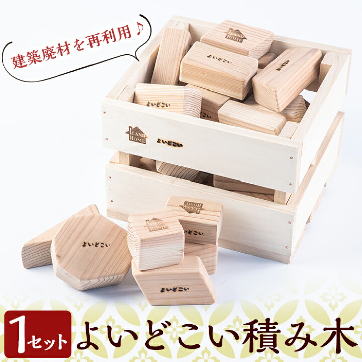 ふるさと納税】ふぞろいのつみき KIWAMI (約50ピース) おもちゃ 積み木 