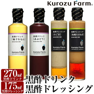 yӂ邳Ɣ[ŁzKurozu Farm |hN2ƍ|hbVO2(v4{)IԂԂǂEMq̃hNƘa܂˂E܂̃hbVOZbgł͂IMtgɂ