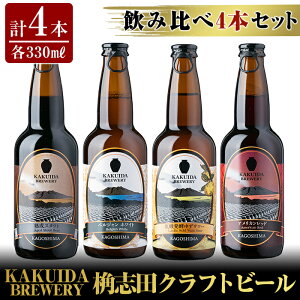 yӂ邳Ɣ[ŁzKAKUIDA BREWERY Ntgr[ݔ4{Zbg(v4{)r[ Ntgr[ nr[ nr[   uc xWzCg AJbh _y