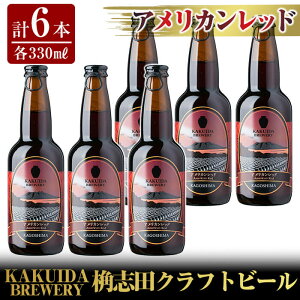 yӂ邳Ɣ[ŁzKAKUIDA BREWERY AJbh6{ZbgIr[ Ntgr[ nr[ nr[   uc bhG[yR|z