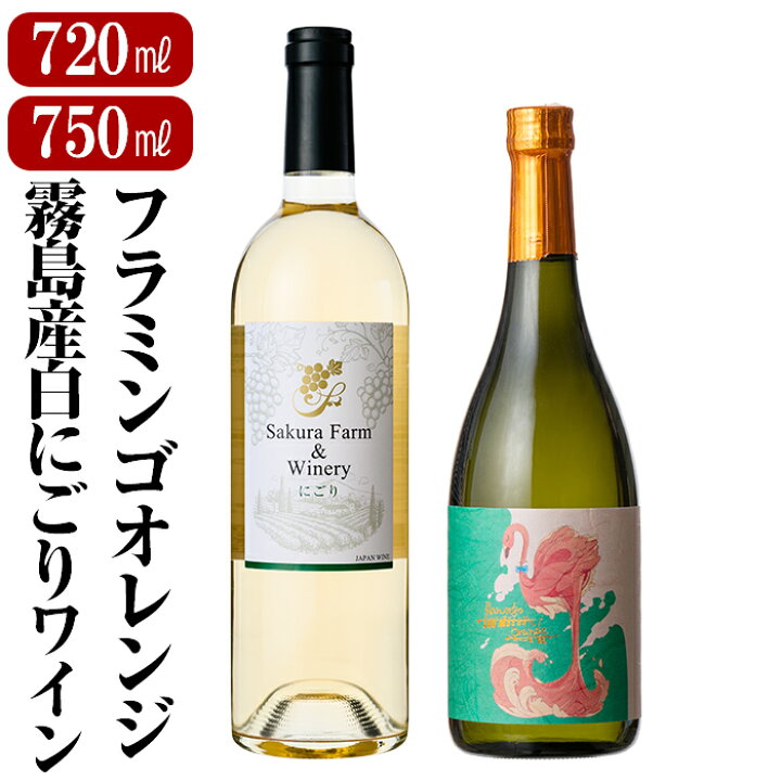 楽天市場】【ふるさと納税】鹿児島本格芋焼酎「フラミンゴオレンジ  