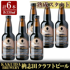 yӂ邳Ɣ[ŁzKAKUIDA BREWERY nX^Eg6{ZbgIr[ Ntgr[ nr[ nr[   uc nX^EgyR|z