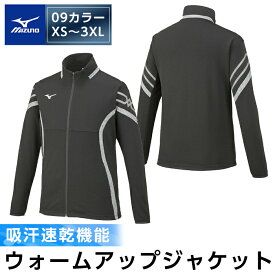 【ふるさと納税】ミズノ・ウォームアップジャケット(09：ブラック×ブラック×シルバー・XS～3XL) 日本製 国産 スポーツ 運動 トレーニング ウエア ウェア ジャケット 吸汗速乾 ランニング ジャージ【ミズノ】