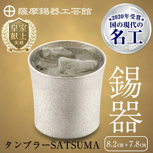 yӂ邳Ɣ[ŁzF@^u[SATSUMA(260ml)1sfBAfڑt `H|i i  ^u[   H pi Mtg  蕨 v[gyFH|