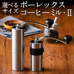 yӂ邳Ɣ[ŁzIׂTCY|[bNX R[q[~2(g[E~j)IR[q[~ 蓮 ҂~ AEghA g R[q[҂ ~ Ki { Japan Porlex Lvp