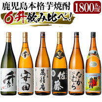 安田 焼酎 1800ml 2本 楽天市場 芋焼酎 安田 1800 日本酒・焼酎 の通販