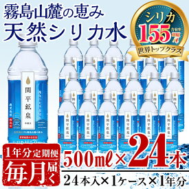 楽天市場 霧島 天然 水 飲む シリカ 単品容量 Ml 単品 500 599ml の通販 楽天市場 霧島 天然 水 飲む シリカ 単品容量 Ml 単品 500 599ml の通販