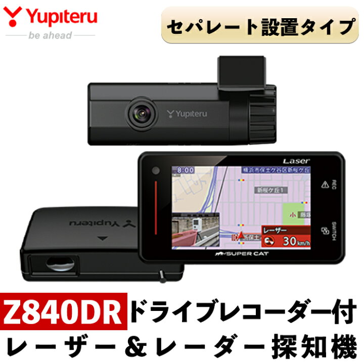 楽天市場】【ふるさと納税】ドライブレコーダー付レーザー＆レーダー 