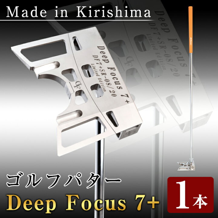 楽天市場 ふるさと納税 Made In 霧島 Deep Focus 7 ゴルフパター 1本 Deep Focus 鹿児島県霧島市