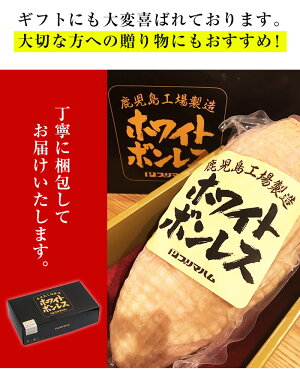 【ふるさと納税】大人気!プリマハム「ホワイトボンレスハム(約1.5kg)」豚肉もも肉【プリマハム】