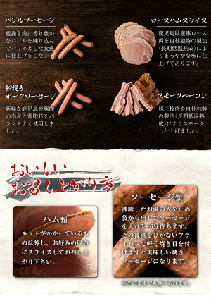 【ふるさと納税】蔵特選ハム・ソーセージセットB