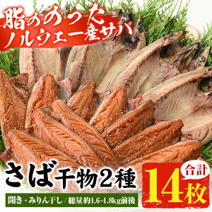 �y�ӂ邳�Ɣ[�Łz�g�����΂݂�񊱂������ΊJ��(���v14���E���ʖ�1.6~1.8kg�O��) �T�o ���� ���΂݂�� �J�� �Ђ��� ���� �� ����� ������ �v���[���g ���� �M�t�g�y����H�i�z