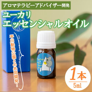 yӂ邳Ɣ[Łz쓮Ƃ̋JIp[JEGbZVIC(5ml×1{) 쓮IWiuhI VGt[ A}IC  A} [J R