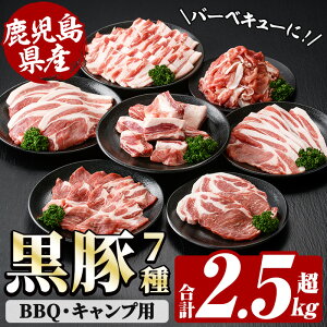 yӂ邳Ɣ[Łzb̍ BBQELvpZbg (Y)(7Ev2.5kg)  ؓ    [X [X ΂ o XyAu ؂藎Ƃ Ԑ؂ o[xL[