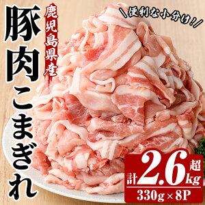 yӂ邳Ɣ[ŁzY؂܂ (330g×8PEv2.6kg)  ؓ    ؂藎Ƃ Ԑ؂ ܐ؂ ܂ uߕ J[ l lߍ킹  Ⓚy{xXgpb