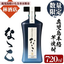 楽天市場】なゝこ 芋焼酎の通販