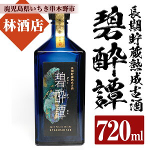 yӂ邳Ɣ[ŁznÎIɐ(720ml)I Y  Ē Ē bN  yюXz