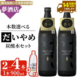yӂ邳Ɣ[Łz{IׂI{iĒ (900ml){Y_(1L)ZbgI (2{{Y_1{ or 4{{Y_2{) DAIYAME  Y   AR[ 