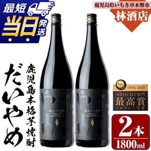 yӂ邳Ɣ[Łz{iĒu߁vDAIYAME Ē(1800ml×2{)ZbgI Y  Ē Ē 1.8L ꏡr ŒZ  zyюXz
