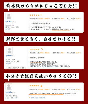 【ふるさと納税】鹿児島県産「網元の天日干しちりめん(計600g・200g×3袋)」漁師直送だから新鮮!国産のしらす!ちりめんじゃこ小魚食べてカルシウム【大久保水産】