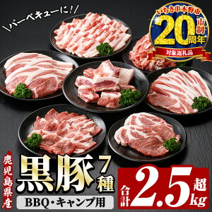yӂ邳Ɣ[Łzb̍ BBQELvpZbg (Y)(7Ev2.5kg)  ؓ    [X [X ΂ o XyAu ؂藎Ƃ Ԑ؂ o[xL[