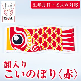 楽天市場 ふるさと納税 鯉のぼりの通販