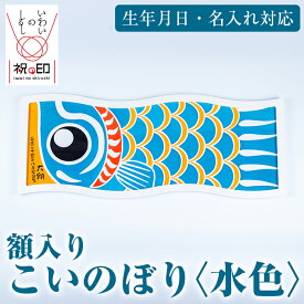 楽天市場 ふるさと納税 鯉のぼりの通販