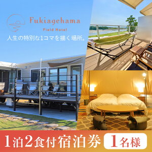yӂ邳Ɣ[ŁzltB[hze12Hth(1l)ԂŋCyɔ̋Ԃ̊łOsO][g!yFukiagehama Field Hotelz