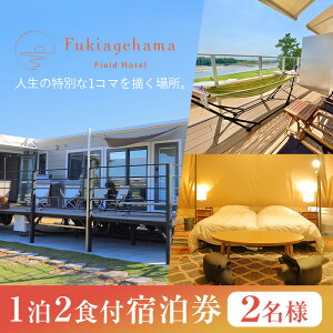 yӂ邳Ɣ[ŁzltB[hze12Hth(2l)ԂŋCyɔ̋Ԃ̊łOsO][g!yFukiagehama Field Hotelz