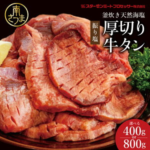 yӂ邳Ɣ[ŁzmVRCgpn ؂苍^XCX 400g or 800giU艖j ē Ă BBQ o[xL[ t  VẨ ^pbN   W[V[ 