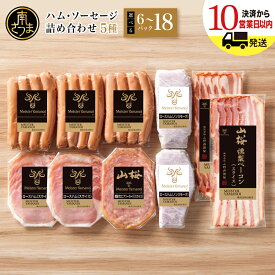 ふるさと納税 ソーセージ 還元率