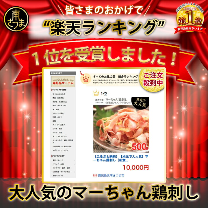 楽天市場】【ふるさと納税】TV番組で話題 マーちゃん 鶏刺し(新食感アイスバード)タレ付 鳥刺し 地元で大人気 万世ストアー 刺身 刺し身 送料無料 ギフト 熨斗対応 ご贈答 肉ギフト ギフト お肉ギフト 鶏の刺身 鶏たたき 【2019年度ふるさと納税寄附額鹿児島県1位 ... 楽天市場】【ふるさと納税】TV番組で話題 マーちゃん 鶏刺し(新食感アイスバード)タレ付 鳥刺し 地元で大人気 万世ストアー 刺身 刺し身 送料無料 ギフト 熨斗対応 ご贈答 肉ギフト ギフト お肉ギフト 鶏の刺身 鶏たたき 【2019年度ふるさと納税寄附額鹿児島県1位 ...